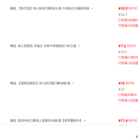 订单截图缩略图