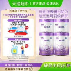 雀巢 新国标 雀巢超启能恩4段部分水解奶粉儿童奶粉850gx4罐