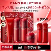 百亿补贴：韩束 紧致抗皱 女士护肤套装