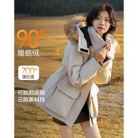 德玛纳 90鹅绒可脱卸连帽毛领中长款女士羽绒服