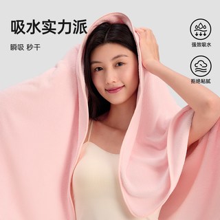 洁丽雅 云朵绒浴巾