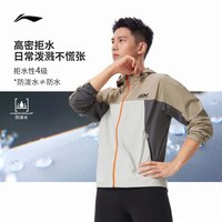 李宁 防泼水外套男士秋季新品撞色跑步风衣户外连帽运动服夹克男装