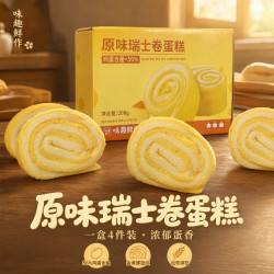 味趣鲜作瑞士卷早餐芝士蛋糕卷夹心软面包4个