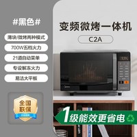 移动端：美的 C30 900W大功率 23L 微波炉