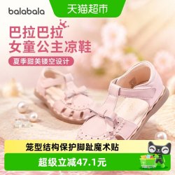 巴拉巴拉 甜美可爱 儿童凉鞋