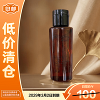 植村秀 琥珀臻萃洁颜油 50ml