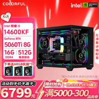 七彩虹 i5 14600KF+RTX5060Ti D4DIY组装电脑整机台式机电竞游戏主机