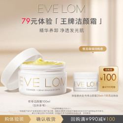 伊芙兰 经典洁颜霜 20ml