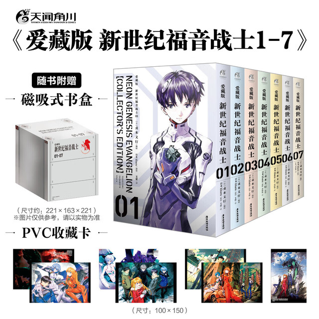 《EVA新世纪福音战士漫画》全套套装14册  