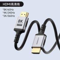 百亿补贴：海备思 HDMI线2.1高清8K视频电视显示器4K240Hz超细软线360Hz连接 0.5m