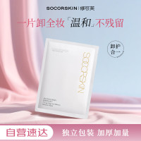SOCORSKIN 卸妆湿巾卸妆巾敏感肌一次性单片装