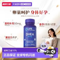Life Extension 香港直邮沿寿Life Extension美国正品dhea备孕卵巢保养50mg*60粒