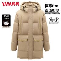 鸭鸭羽绒服 男时尚简约宽松立领百搭休闲保暖气质厚鸭绒服外套