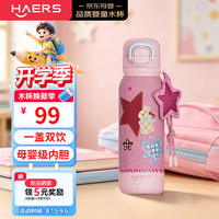 HAERS 保温杯儿童丹宁粉316L大容量600ML女生学生水杯双饮吸管杯