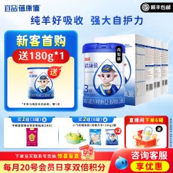 蓓康僖 宜品蓓康僖婴幼儿配方羊奶粉3段900g*3罐1-3岁宝宝旗舰店官网正品