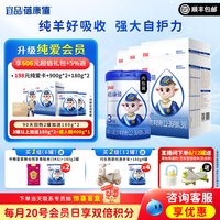 蓓康僖 宜品蓓康僖婴幼儿配方羊奶粉3段900g*6罐1-3岁宝宝旗舰官网正品