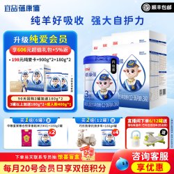 蓓康僖 宜品蓓康僖婴幼儿配方羊奶粉3段900g*6罐1-3岁宝宝旗舰官网正品