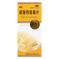 步长 碳酸钙咀嚼片 0.5g*60片 1盒装