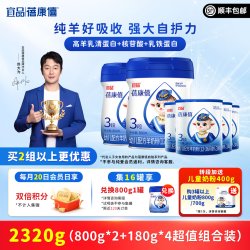 蓓康僖 宜品蓓康僖婴幼儿配方羊奶粉3段2320g组合1-3岁旗舰店官网正品