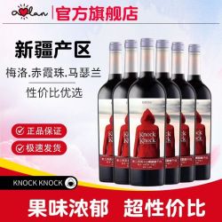 奥兰 小红帽西英精酿13度纯正干红葡萄酒新疆产区750ml×6瓶微醉佳酿