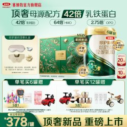 塞纳牧 伊利金领冠珍护源初3段1-3岁婴儿配方奶粉750g*6