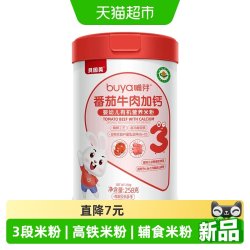 贝因美 哺芽番茄牛肉加钙258g/罐有机营养米粉
