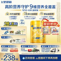 飞鹤 卓睿4段3-6岁儿童追新高成长牛奶粉750g*6罐hmo