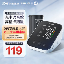 乐普医疗 上臂式电子血压计 AES-U622