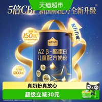 认养一头牛 下拉详情享优惠认养一头牛A2β-酪蛋白奶源奶粉4段3岁以上200g乳