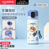 HAERS 智能指纹杯儿童保温杯边牧蓝316L指纹解锁6-12岁上学专用学生水杯