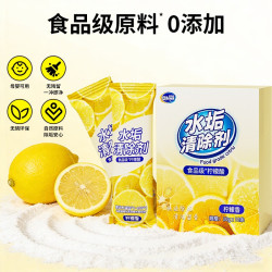 洁宜佳 婴儿食品级柠檬酸除垢剂50g