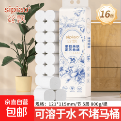 丝飘 无芯卷纸 5层 50g/卷