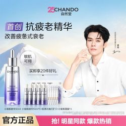 自然堂 小紫瓶精华第六代