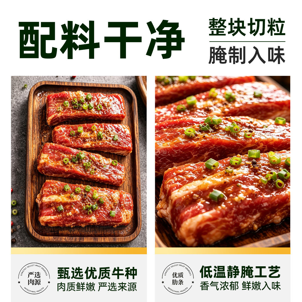 澳贝美 静腌盐葱牛肋条 去骨烧烤食材