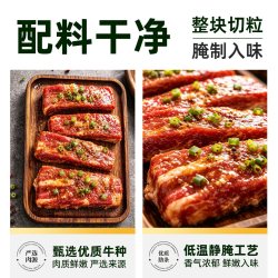 澳贝美 静腌盐葱牛肋条 去骨烧烤食材