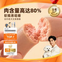 多特思 狗狗火腿肠100g*3