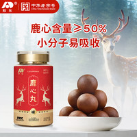 吉林敖东 敖东鹿膏鹿鞭滋补营养品可搭黄精人参固茯苓元膏桑葚鹿血鹿茸片非药酒 鹿心丸1瓶+三条原浆 1支*1包