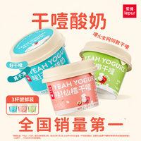 乐纯 希腊酸奶 低温 干噎酸奶 高蛋白营养早餐 原味+椰椰+仙楂（3杯）