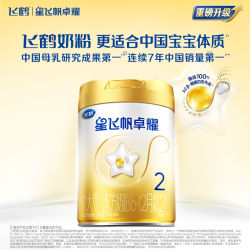 飞鹤星飞帆卓耀2段A2β-酪蛋白牛奶粉750g*1罐5HMOs