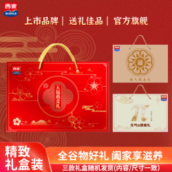 西麦 麦片中秋礼盒 燕麦营养食品 1500g