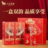 八马茶业 大红袍金骏眉铁观音组合 340g 礼盒装