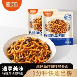 湾仔岛 3袋 湾仔岛炸酱乌冬面230克 非油炸面速食拌面日式一人份宵夜拉面