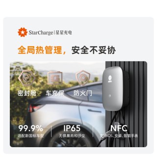 万帮星星充电 7kW家用快充枪 新能源汽车充电桩
