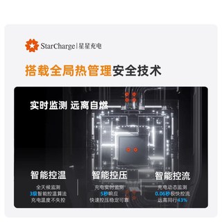 万帮星星充电 7kW家用快充枪 新能源汽车充电桩