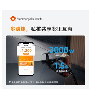 万帮星星充电 7kW家用快充枪 新能源汽车充电桩