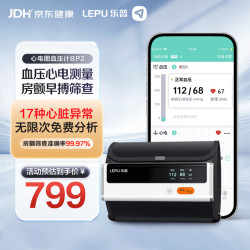 乐普医疗 上臂式电子血压计房颤心电家用精准 一机两用 BP2