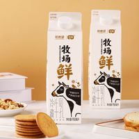 百亿补贴：琴牌 新希望琴牌牧场鲜冷藏牛乳950ml*4盒 家庭装奶茶咖啡原料低温牛乳