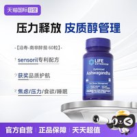 Life Extension 沿寿南非醉茄提取物胶囊醉笳素ashwagandha皮质醇60粒