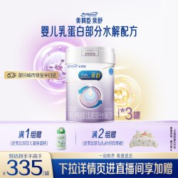 美赞臣 亲舒特殊医学用途奶粉850g*3需遵医嘱食用