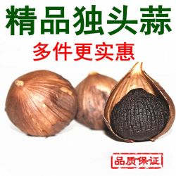 沃壤万里 黑蒜精品黑蒜头即食独头黑大蒜出口级山东特产120天发酵黑蒜